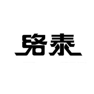 络泰商标图样