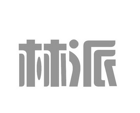 林派商标图样