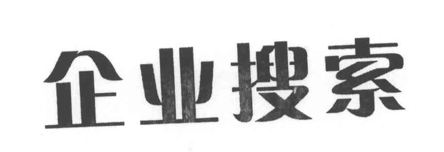 企业搜索商标图样