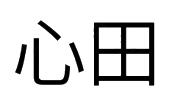 商标图样