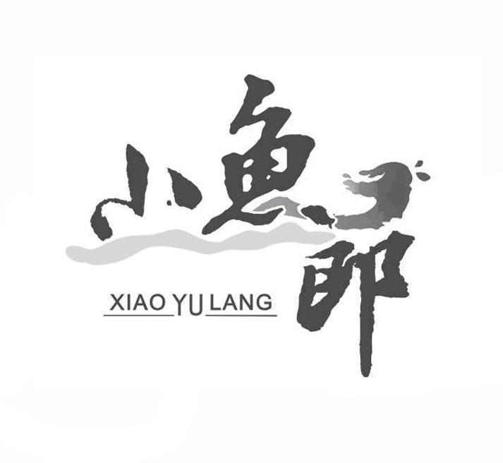 小鱼郎商标图样