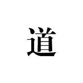 道商标图样