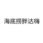 商标图样